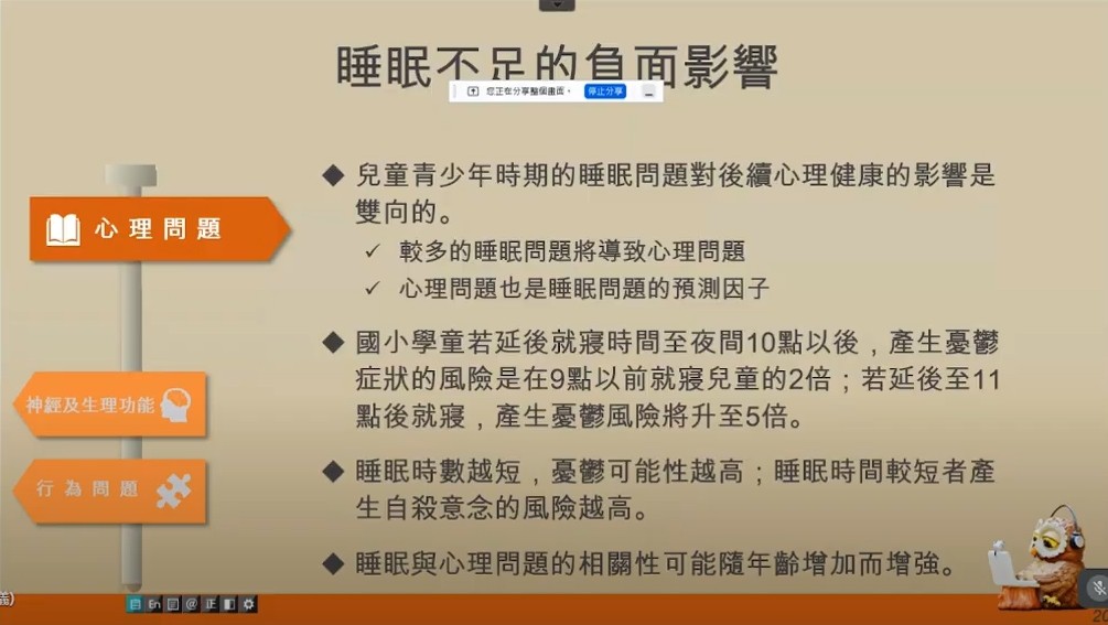 ▲▼   教育部舉辦 「上課時間改9:30」公聽會    。（圖／記者崔至雲翻攝）