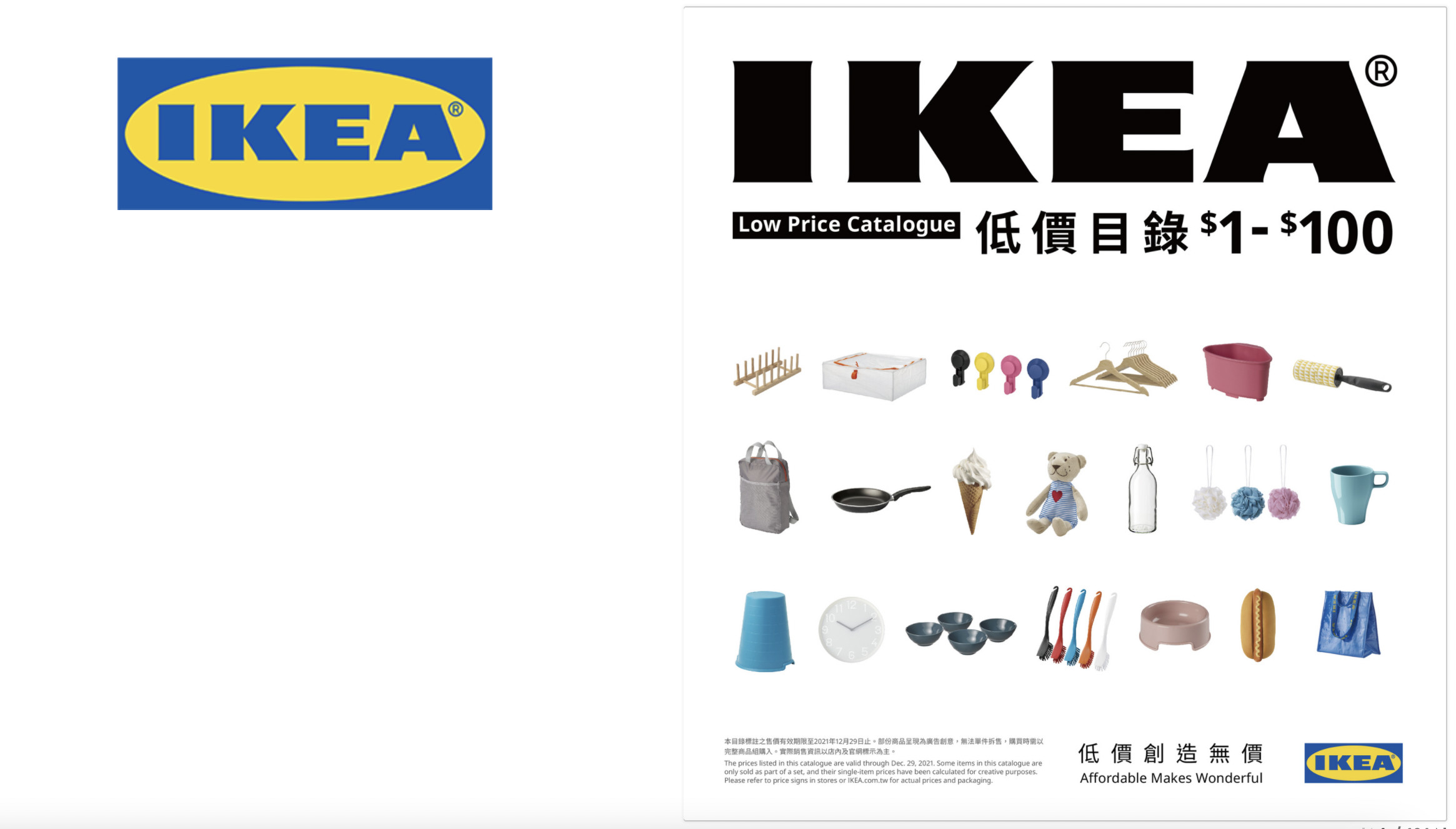 ▲IKEA 2021年度發表會。（圖／業者提供）