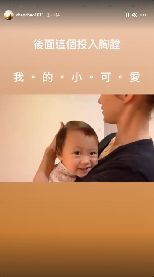 ▲趙孟姿、許孟哲女兒首次開口叫媽媽。（圖／翻攝自Instagram／chaochao1011）