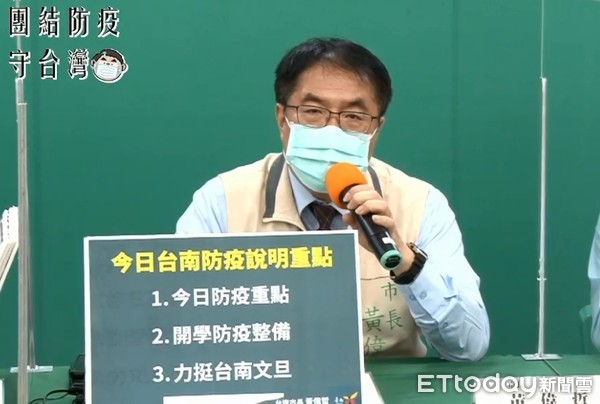▲台南市長黃偉哲宣布第2階段教育人員，訂於8月21日、23日施打疫苗。（圖／記者林悅翻攝，下同）