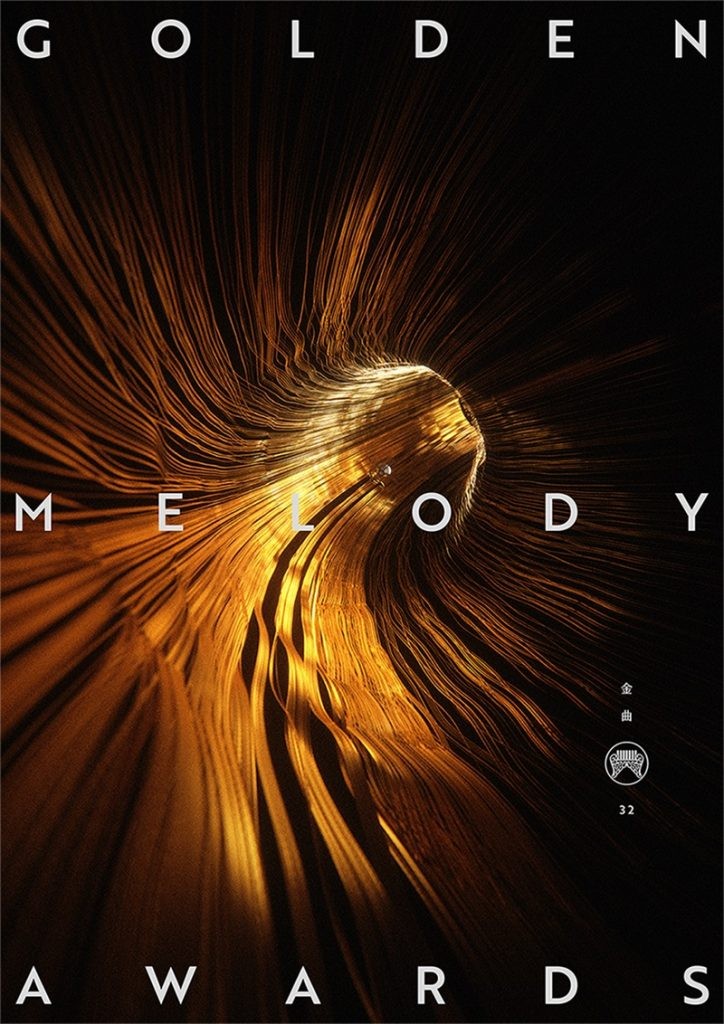 ▲金曲視覺。（圖／台視公共事務室）