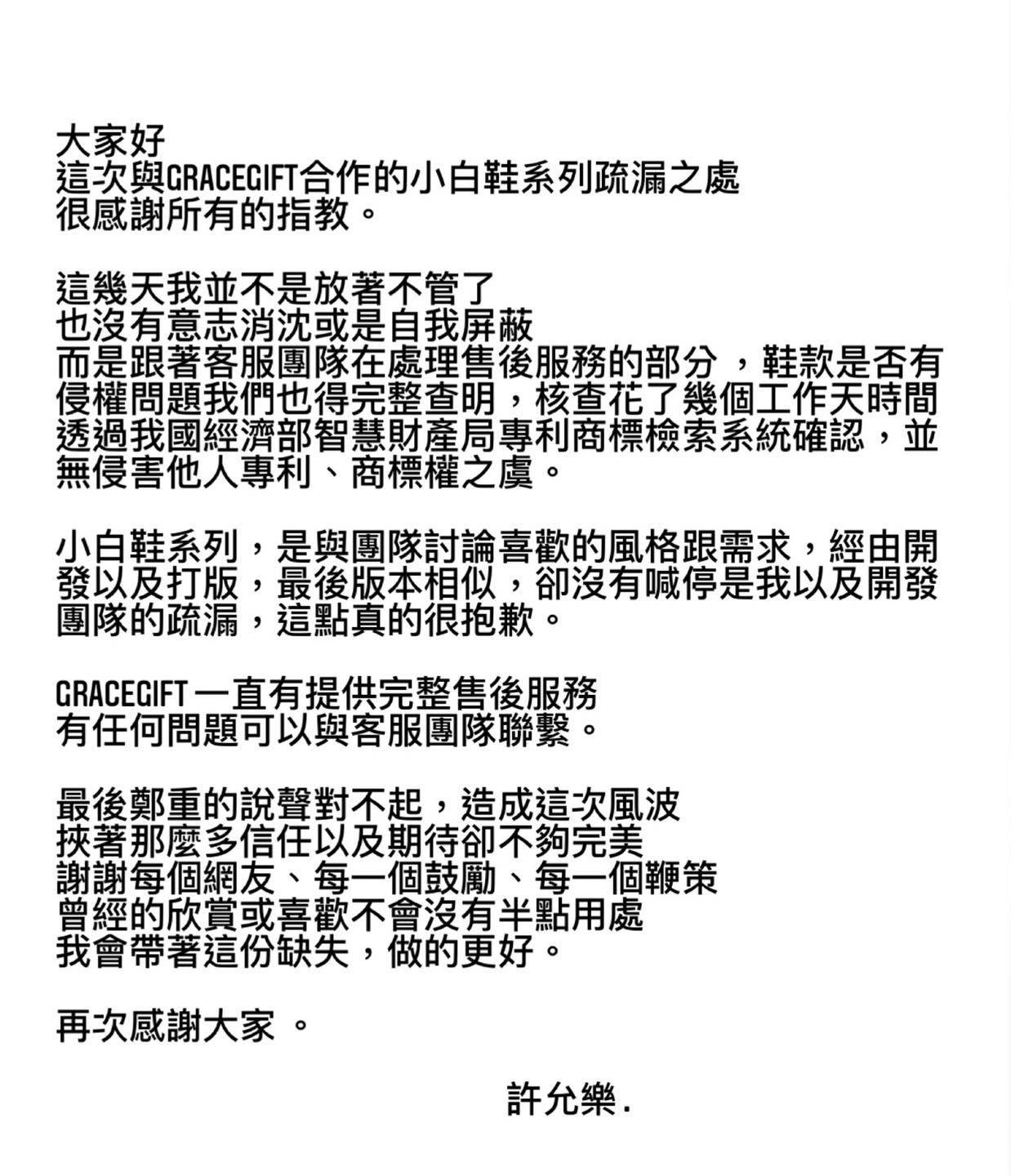 ▲許允樂聯名「連爆2抄襲」遭大陸畫家提告　爭議延燒2個月道歉了！（圖／翻攝自Instagram／byleway）