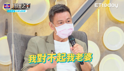 《料理之王2》導師吃完選手料理懺悔「對不起我老婆」