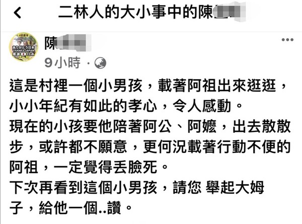 ▲彰化二林鎮一名小男孩載阿祖散步網友的心全暖了。（圖／陳先生提供）