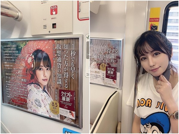 台灣 魅惑女王 登日本jr車廂 她變ceo年收破5億 Ettoday生活新聞 Ettoday新聞雲