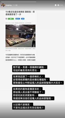 ▲歐陽靖在Instagram寫下對154隻走私貓遭安樂死的看法。（圖／翻攝歐陽靖Instagram）