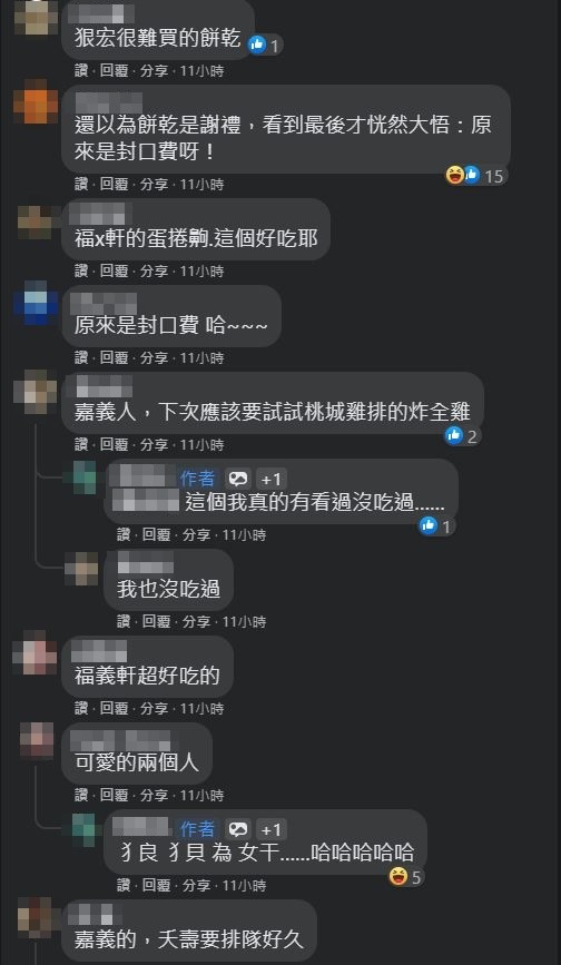 ▲▼0。（圖／翻攝自爆廢公社）