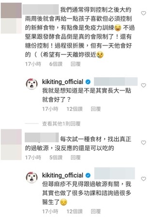 ▲▼丁文琪。（圖／翻攝自Instagram／kikiting_official）