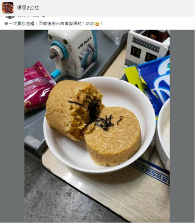 ▲原PO倒出第一次買的炒泡麵瞬間傻眼。（圖／翻攝自臉書／爆怨2公社）