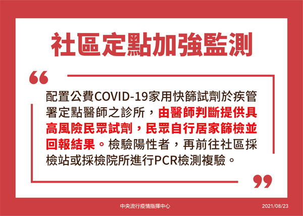 ▲▼防範新冠疫情，指揮中心加強五項監測。（圖／指揮中心提供）