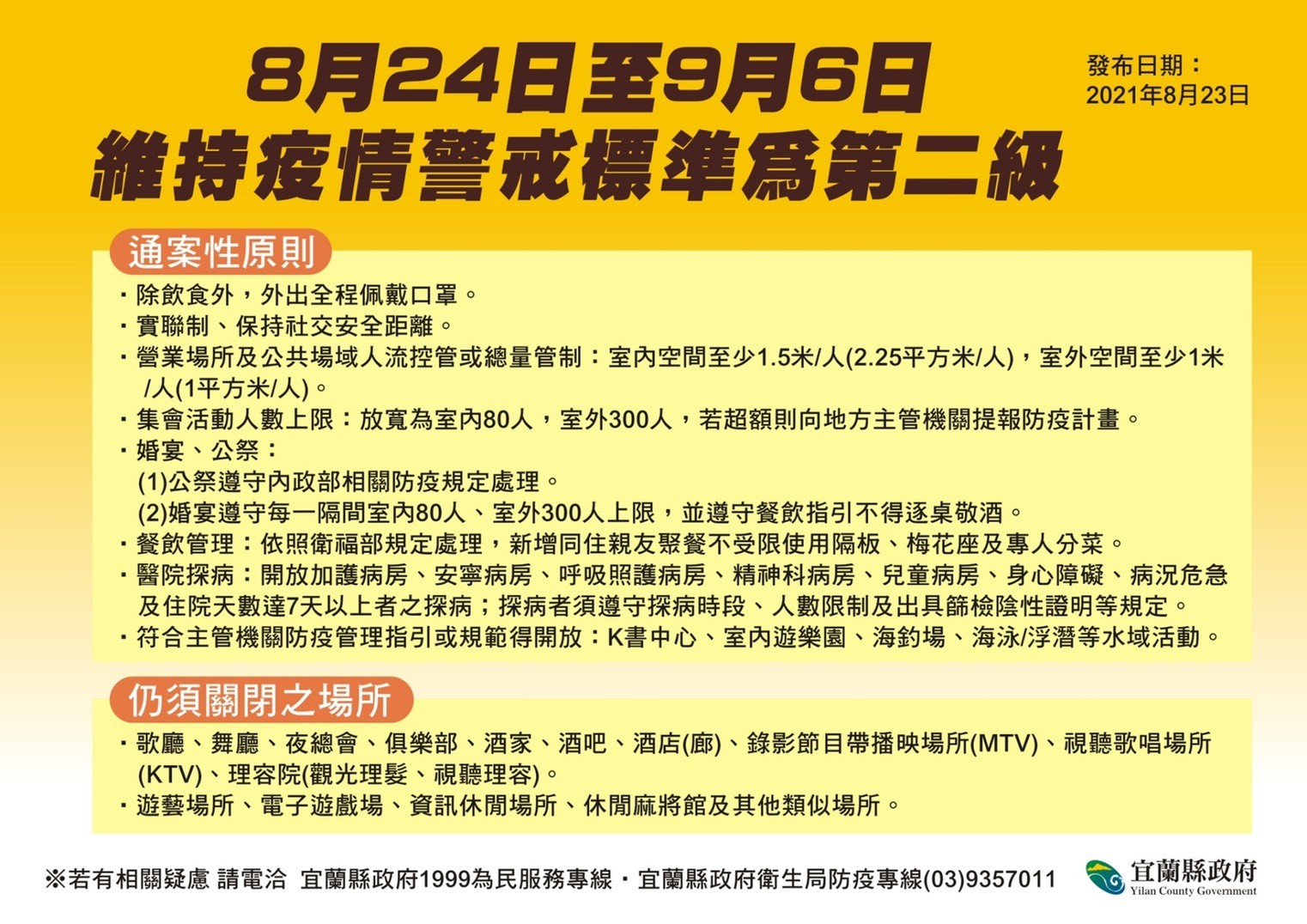 宜蘭連31天 0微解封同住家人親友餐廳不用隔板梅花座 Ettoday生活新聞 Ettoday新聞雲