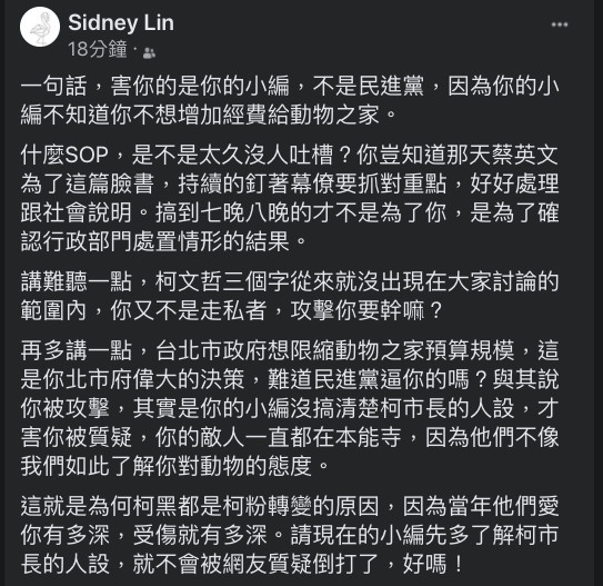 ▲▼民進黨副秘書長、柯文哲前發言人林鶴明透過臉書反擊柯文哲的指控。（圖／林鶴明臉書）