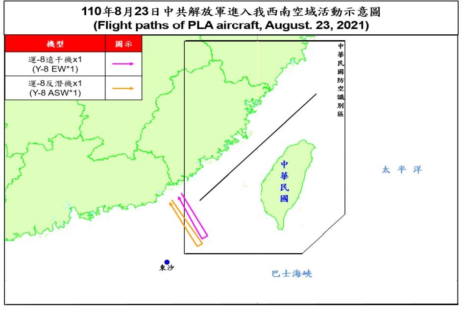 ▲▼運8遠干機、運8反潛機8月23日擾台。（圖／國防部提供）