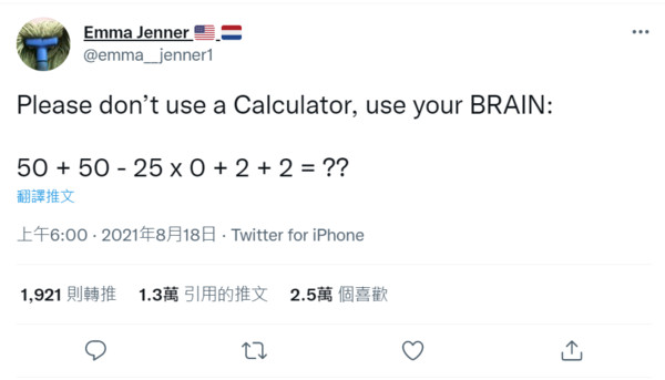 ▲▼一個簡單的四則運算，讓網友戰翻。（圖／Twitter／翻攝自Emma Jenner）
