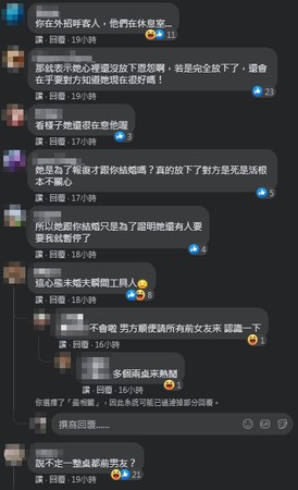 ▲▼             。（圖／翻攝自Facebook／靠北老婆）