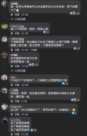 ▲▼             。（圖／翻攝自Facebook／靠北老婆）