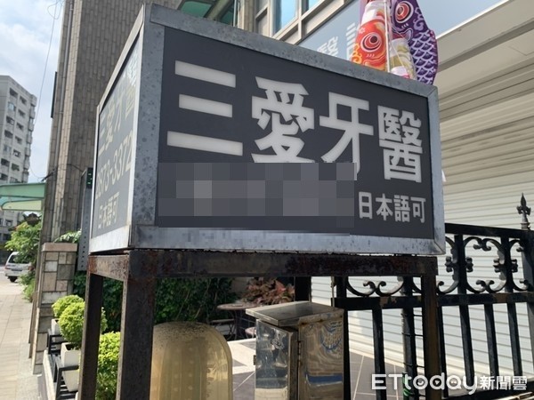 看牙強吻女病患脖子 醫喊 美事一樁 道歉了 喊話老婆 相信我 Ettoday社會新聞 Ettoday新聞雲