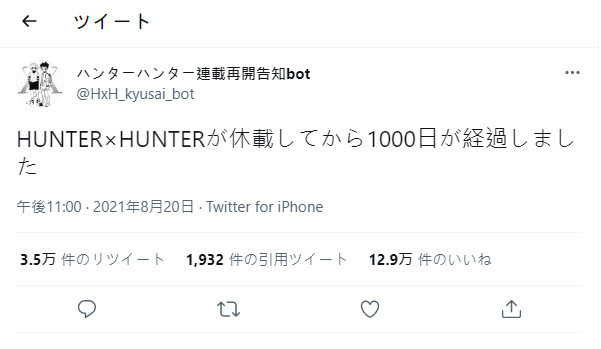 獵人休刊滿1000天！ 鄉民笑「疫苗跟復刊哪個早？」