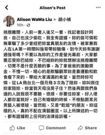  【閨密踢爆雙面人1】她爆「小禎婚內也沒少偷吃」　為新歡跟李進良離婚