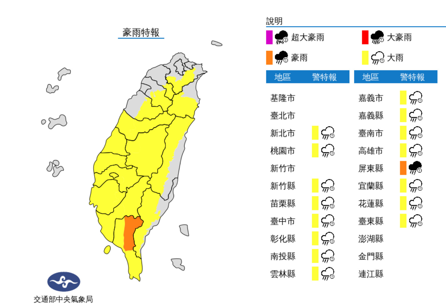 ▲▼             。（圖／氣象局）