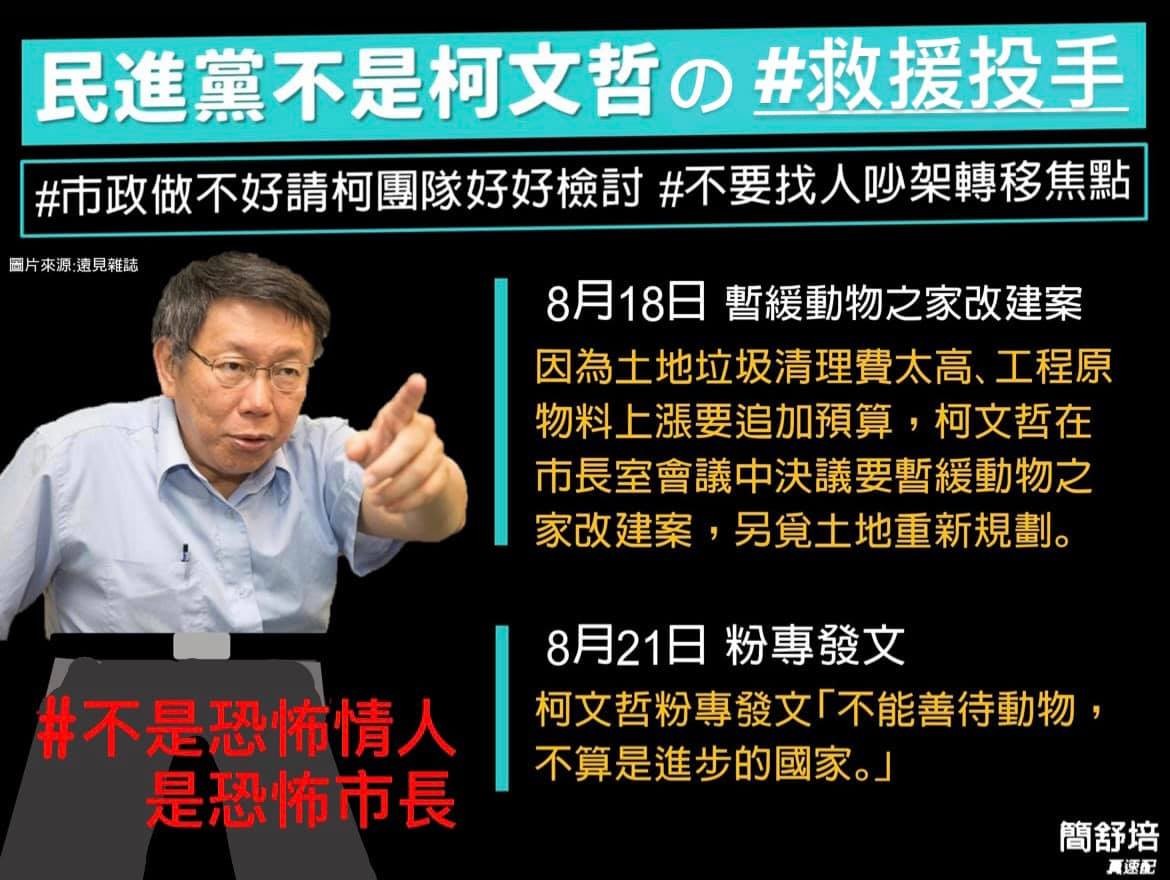 ▼簡舒培24日晚間臉書上傳圖。（圖／翻攝自Facebook／簡舒培 台北真速配）