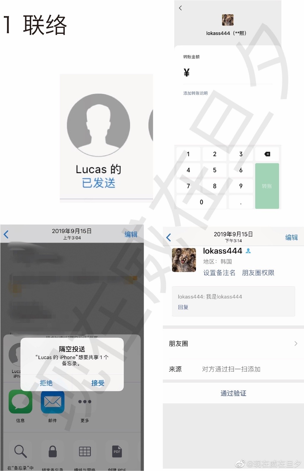 ▲第3位女生爆出Lucas床照。（圖／翻攝自微博／現在威在旦夕）