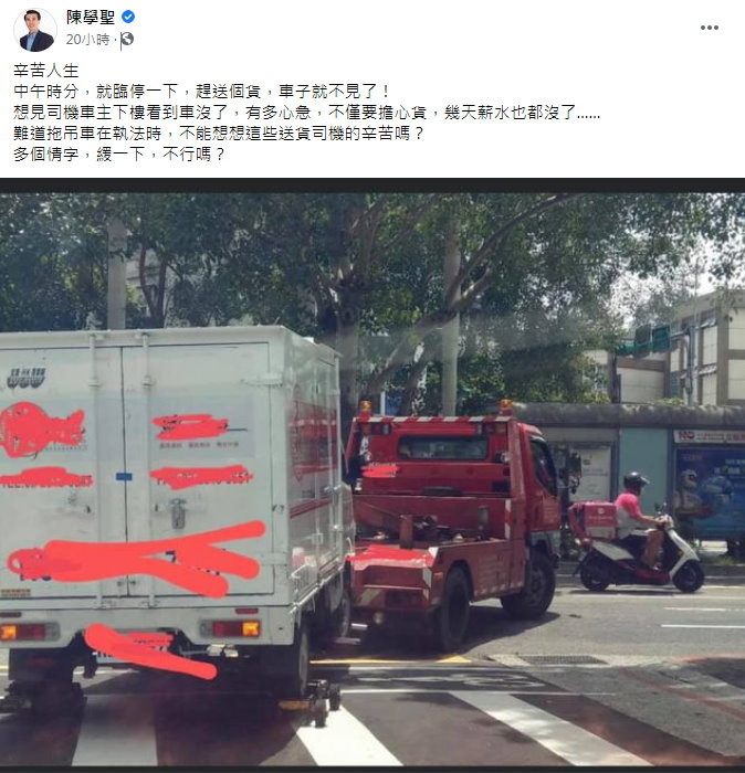 一張拖吊車照片遭圍剿　陳學聖搬出經歷：我點出職業駕駛人心聲。（圖／翻攝陳學聖臉書）