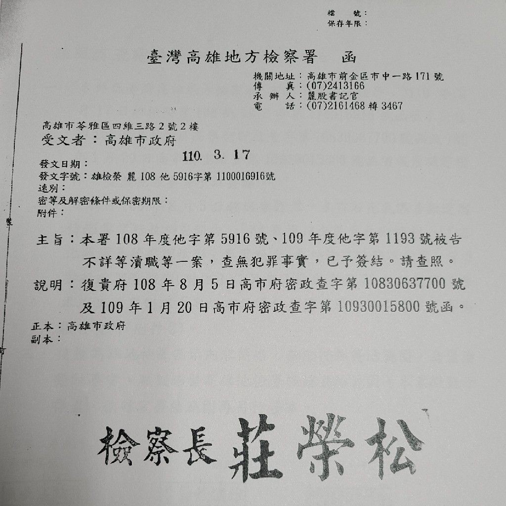 ▲▼高雄氣爆案查無不法均獲簽結。（圖／高雄市政府提供）