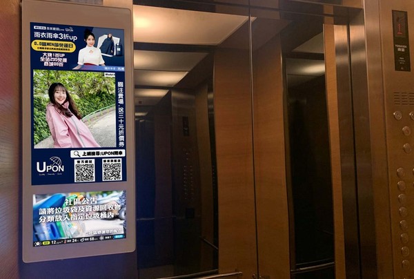 ▲UPON雨傘投放東森分眾傳媒的電梯廣告，將產品深入社區推廣。（圖／東森分眾傳媒提供）