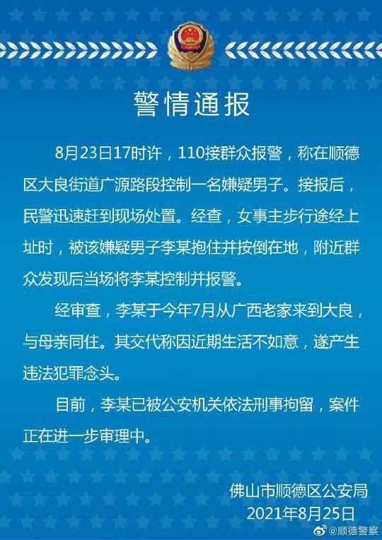 ▲大陸廣東一名男子當街擄人硬上，嚇傻居民。（圖／翻攝自微博）