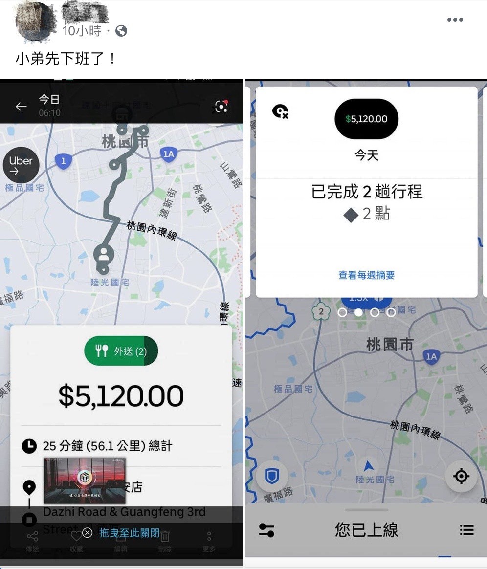 ▲▼Uber Eats系統當機「外送員跑2單爽賺5千元獎金」。（圖／翻攝Uber Eats 全台司機送餐交流分享區臉書社團）