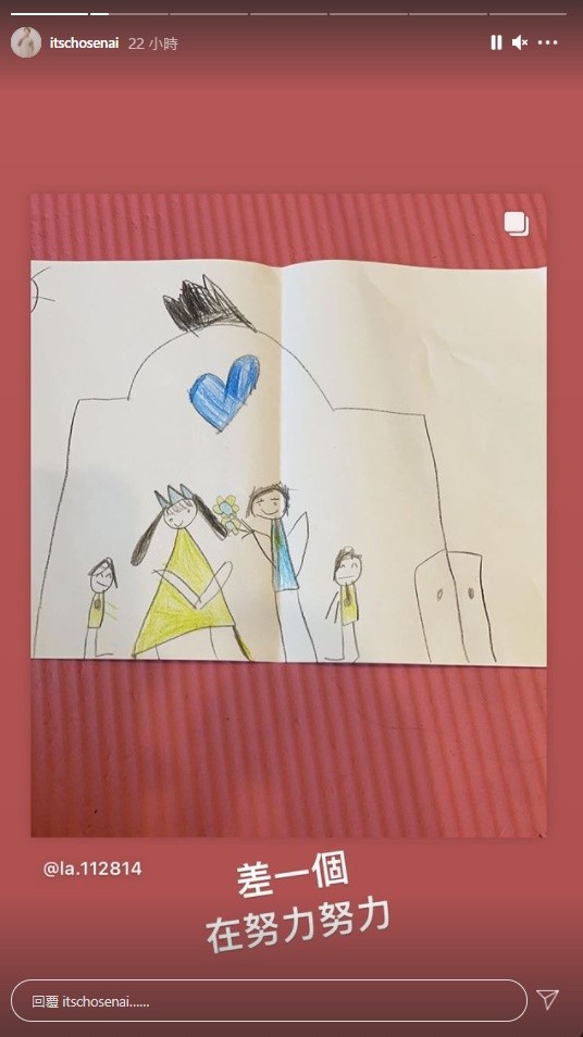 ▲蕾拉6歲女兒畫「一家四口婚禮照」被疑懷二胎　DJ湯宇回應閃爆了。（圖／翻攝自Instagram／la.112814）