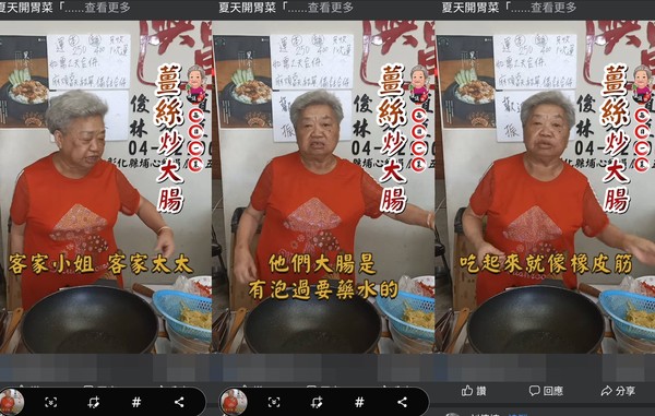 ▲「客家太太都用藥水泡大腸」網紅阿嬤教做菜　一句話點燃引線。（圖／翻攝臉書）