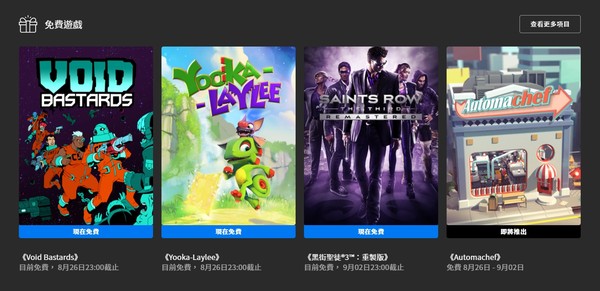 ▲▼EGS免費遊戲。（圖／翻攝自Epic Games Store）