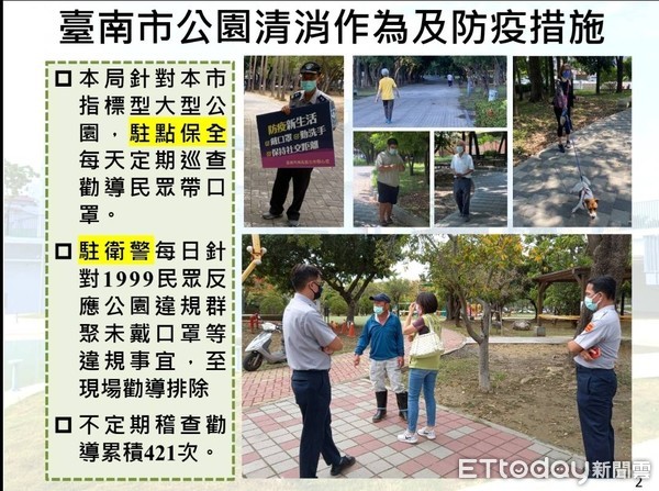 ▲台南市工務局長蘇金安，台南市轄內公園遊戲場、溜滑梯、籃球場、公廁等已完成清消作業，以提供民眾安心優質的活動場域。（圖／記者林悅翻攝，下同）