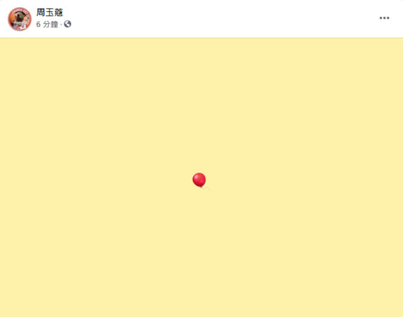 ▲▼周玉蔻再度預告今日確診數，引發網友聯想。（圖／翻攝周玉蔻臉書）