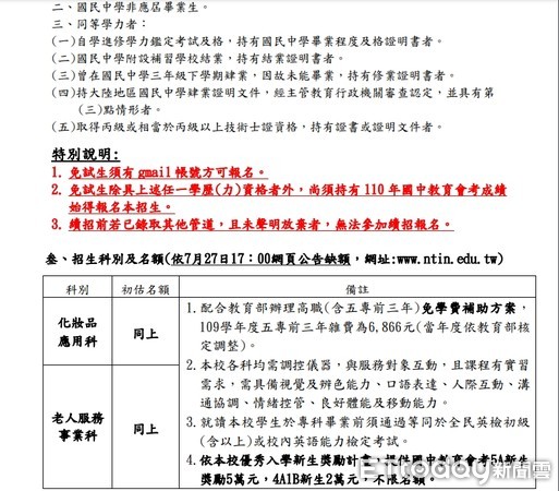 ▲台南護專指出，考生雖因重複錄取被取消資格，但依教育部規定，仍可回到原錄取學校報到就讀，考生只要依報到期限前往報到，不會無校讀。（圖／台南護專官網）