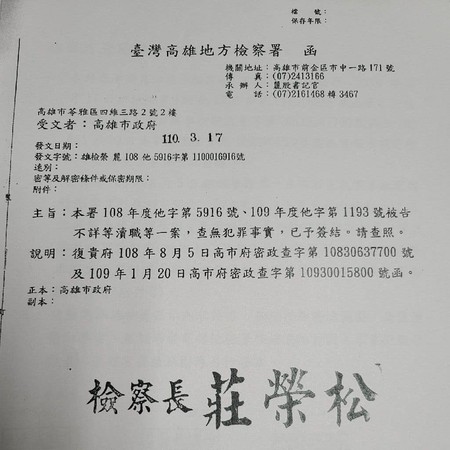 ▲▼高雄氣爆善款案，檢方簽結。（圖／翻攝自陳菊臉書）