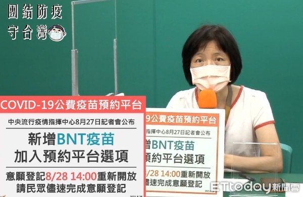 ▲台南市副市長趙卿惠指出， BNT的部分開始在28日下午2時開放預約登記，另外還有第7期的AZ也預計可以開始來預約接種，請市民朋友踴躍登記。（圖／記者林悅翻攝，下同）