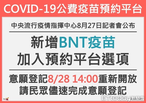 ▲台南市副市長趙卿惠指出， BNT的部分開始在28日下午2時開放預約登記，另外還有第7期的AZ也預計可以開始來預約接種，請市民朋友踴躍登記。（圖／記者林悅翻攝，下同）