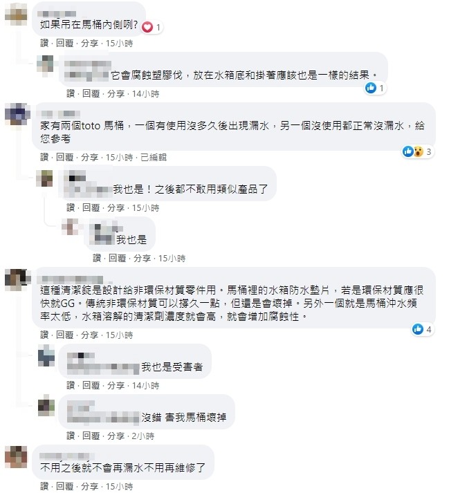 ▲▼馬桶清潔錠。丟一顆在水箱，馬桶就潔白不用刷（結果是馬桶殺手）（圖／翻攝Costco好市多 商品經驗老實說）