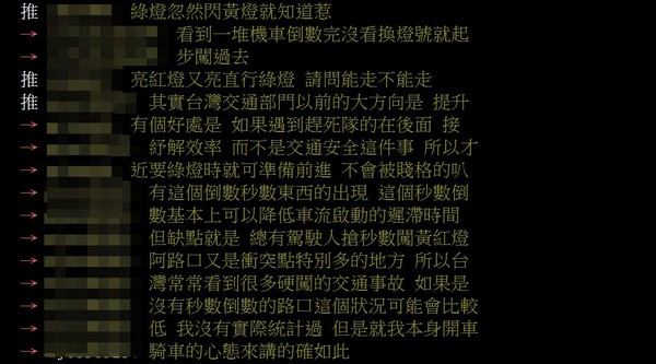 ▲▼他問為何台灣紅綠燈會倒數秒數？ 網︰因為沒數字台灣人會闖。（圖／翻攝自批踢踢）