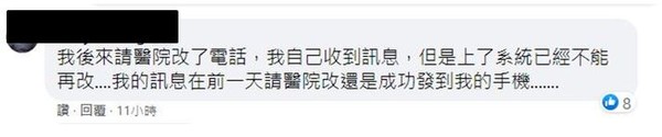 ▲事主被釣出回文感謝。（圖／翻攝自爆廢公社二館）