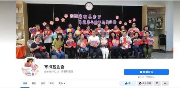 ▲陳楊麗蓉阿嬤，創辦一個專為寡母成立的基金會「寒梅基金會」。（圖／翻攝自寒梅基金會粉專）