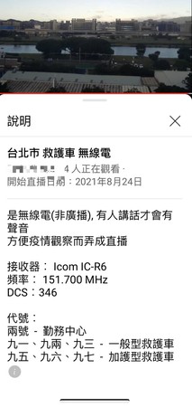 ▲圖為張姓工程師用來竊聽北市救護頻道的手持無線電、警方當場查扣。（圖／翻攝icom官網）