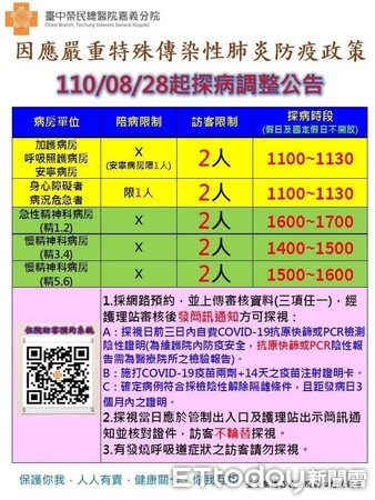 ▲▼ 嘉榮加護病房因應疫情視訊探病揪甘心 讓國外家人跟病人道謝、道別及道愛。（圖／記者翁伊森翻攝）