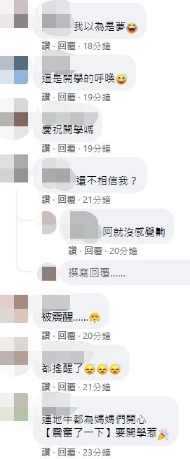 地震。（圖／翻攝自Facebook／黃偉哲）