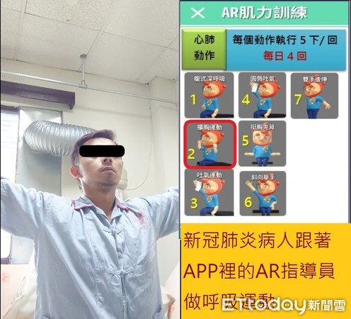 ▲▼北榮視訊復健APP。（圖／北榮提供）