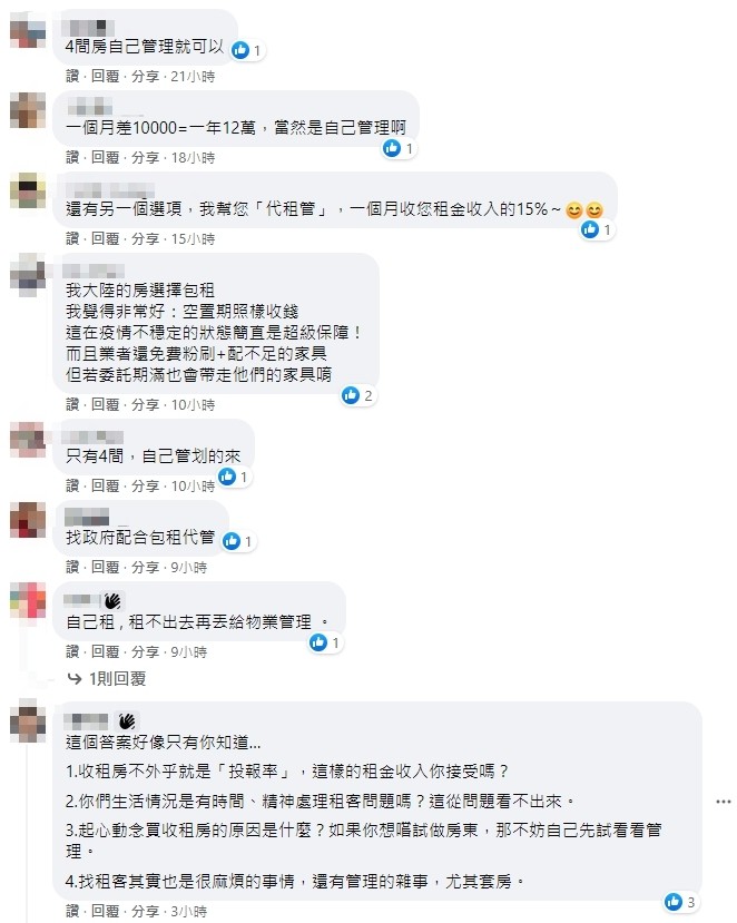 ▲▼每房可出租約6000元，但如果今天給物業管理的話，每月實收14800元（圖／翻攝買房知識家）