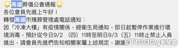 ▲高雄殯儀館的寄棺大樓有「境外移入」確診者足跡         。（圖／民眾提供）